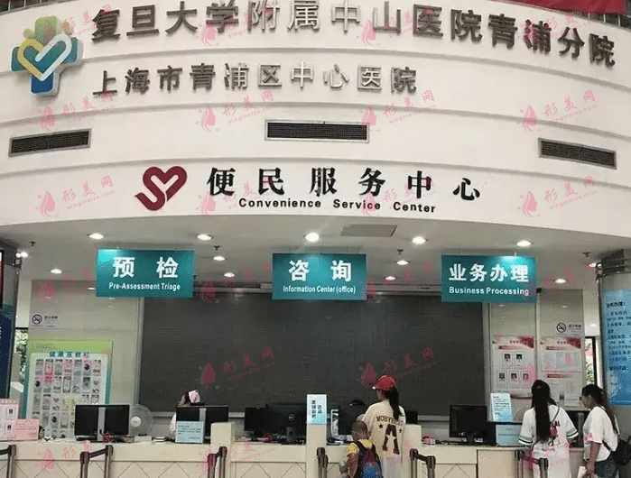 中山醫(yī)院青浦分院