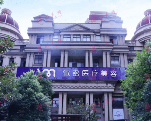 長(zhǎng)沙微密整形美容