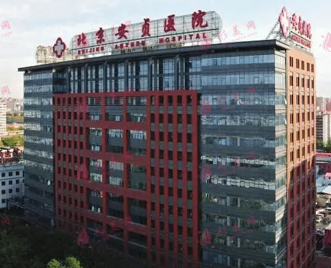首都醫(yī)科大學(xué)附屬北京安貞醫(yī)院整形美容和激光醫(yī)學(xué)科