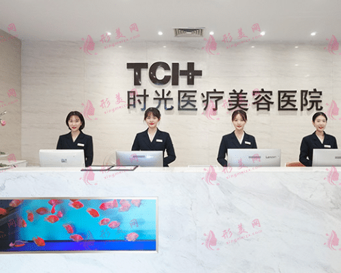 杭州時(shí)光醫(yī)療美容醫(yī)院