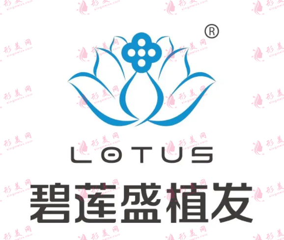 碧蓮盛植發(fā)