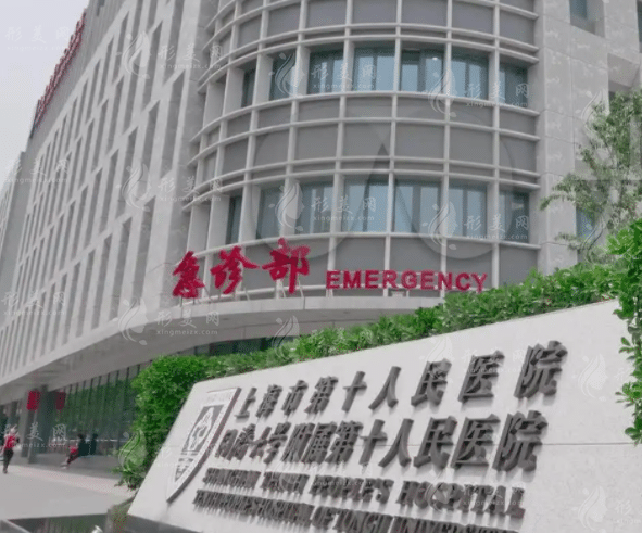 上海市第十人民醫(yī)院整形外科 上海市第十人民醫(yī)院整形外科