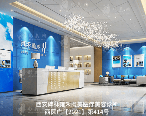 西安雍禾植發(fā)醫(yī)院 西安雍禾植發(fā)醫(yī)院