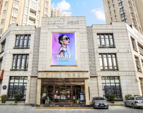 西安米蘭柏羽醫(yī)療美容醫(yī)院