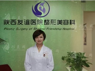 陜西省友誼醫(yī)院醫(yī)學(xué)整形科