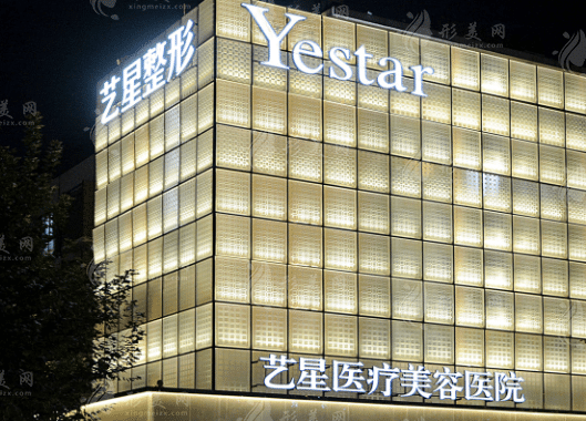 杭州藝星醫(yī)療美容醫(yī)院 杭州藝星醫(yī)療美容醫(yī)院