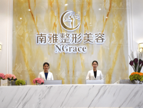 深圳南雅醫(yī)療美容門診部