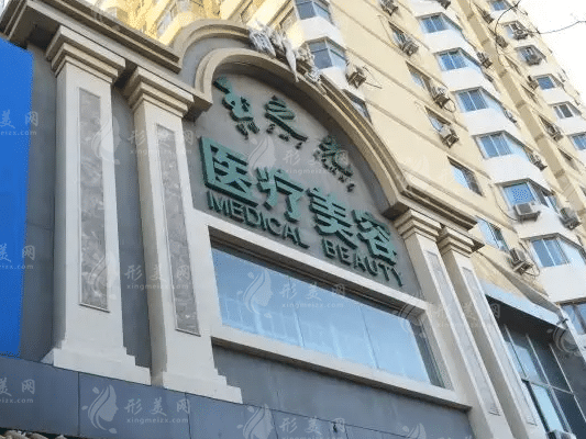 北京潤美玉之光醫(yī)療美容門診部 北京潤美玉之光醫(yī)療美容門診部