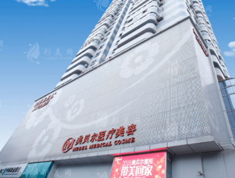 福州美貝爾整形美容醫(yī)院