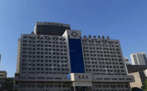 大連醫(yī)科大學(xué)附屬第二醫(yī)院整形科