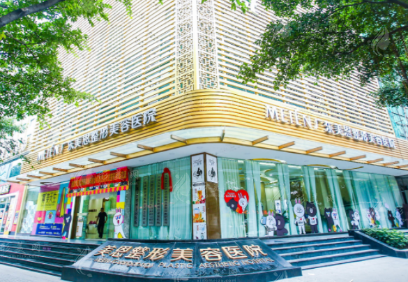 廣州美恩醫(yī)療美容 廣州美恩醫(yī)療美容