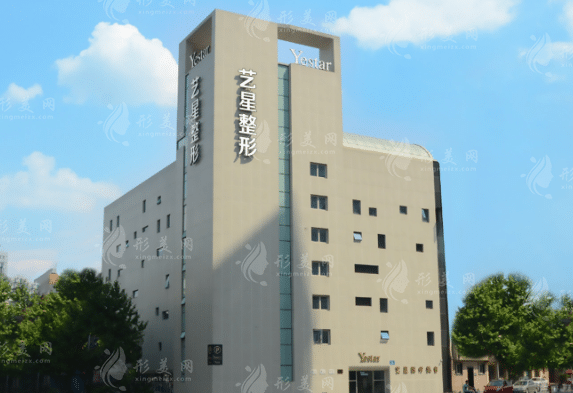 成都藝星醫(yī)療美容醫(yī)院