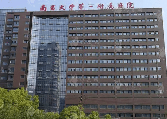 南昌大學(xué)醫(yī)學(xué)院附屬醫(yī)院美容門診