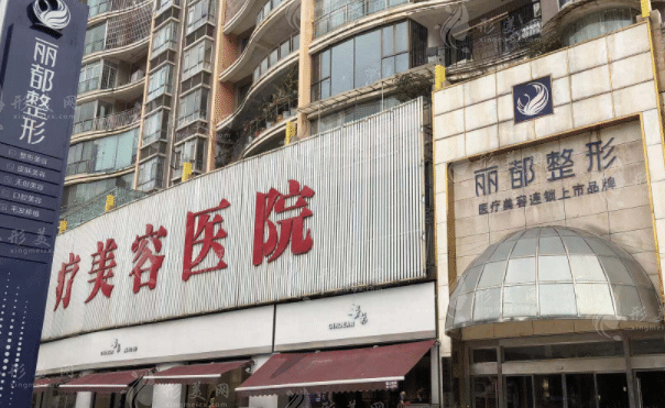 貴陽麗都植發(fā)