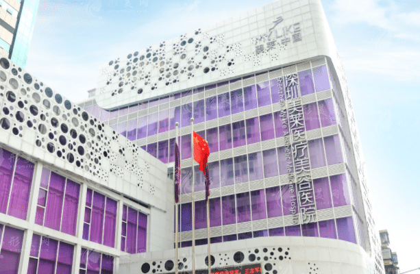 深圳美萊醫(yī)療美容醫(yī)院