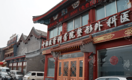 北京八大處整形醫(yī)院 北京八大處整形醫(yī)院