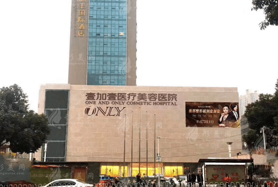 武漢壹加壹醫(yī)療美容醫(yī)院
