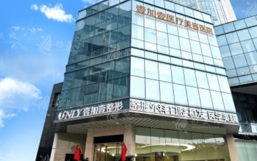 鄭州壹加壹醫(yī)療美容醫(yī)院