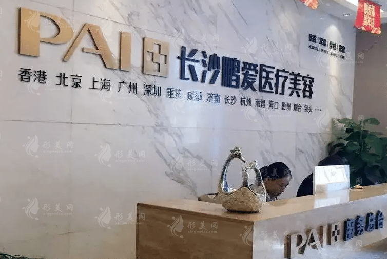 長(zhǎng)沙鵬愛整形醫(yī)院