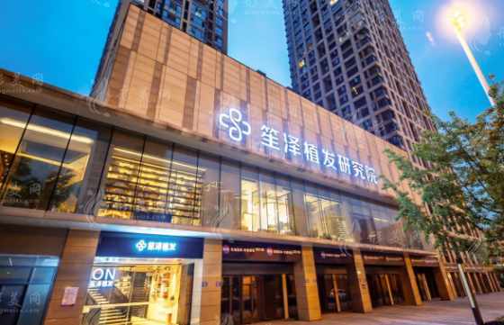 湖南笙澤植發(fā)研究院 湖南笙澤植發(fā)研究院
