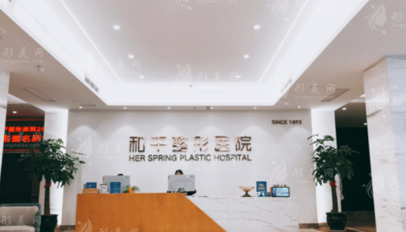 溫州和平整形醫(yī)院