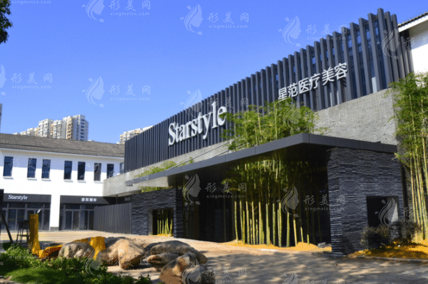 溫州星范整形美容醫(yī)院