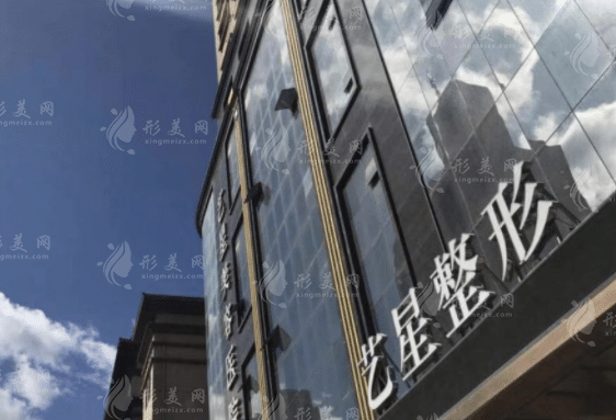 黑龍江藝星美容醫(yī)院