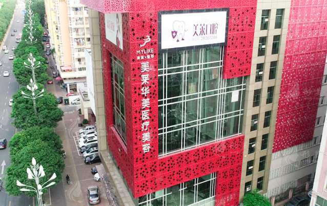 泉州美萊華美醫(yī)療美容醫(yī)院 泉州美萊華美醫(yī)療美容醫(yī)院