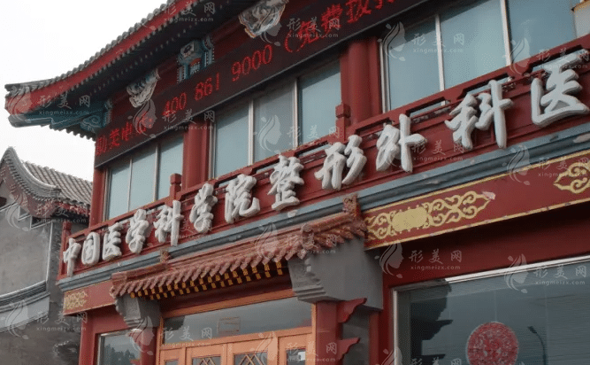 北京八大處整形價格表一覽！顧云鵬、潘博、李發(fā)成等醫(yī)生推薦