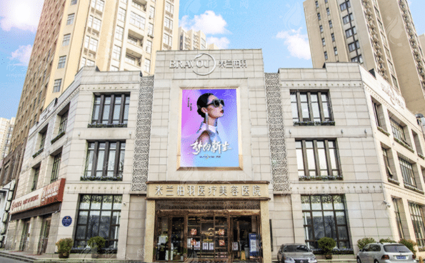 西安米蘭柏羽醫(yī)療美容醫(yī)院