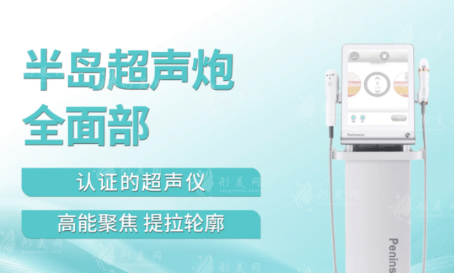 fotona4d和超聲炮哪個好？超聲炮和fotona4d怎么選？