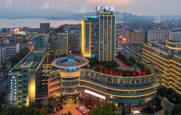 杭州市第一人民醫(yī)院整形外科