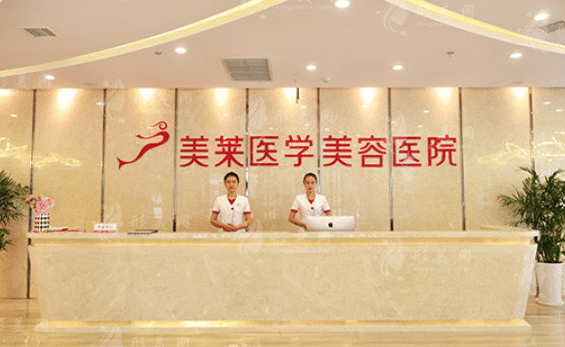 石家莊美萊醫(yī)學美容醫(yī)院 石家莊美萊醫(yī)學美容醫(yī)院