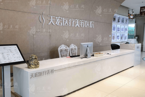 石家莊天宏醫(yī)療美容醫(yī)院 石家莊天宏醫(yī)療美容醫(yī)院