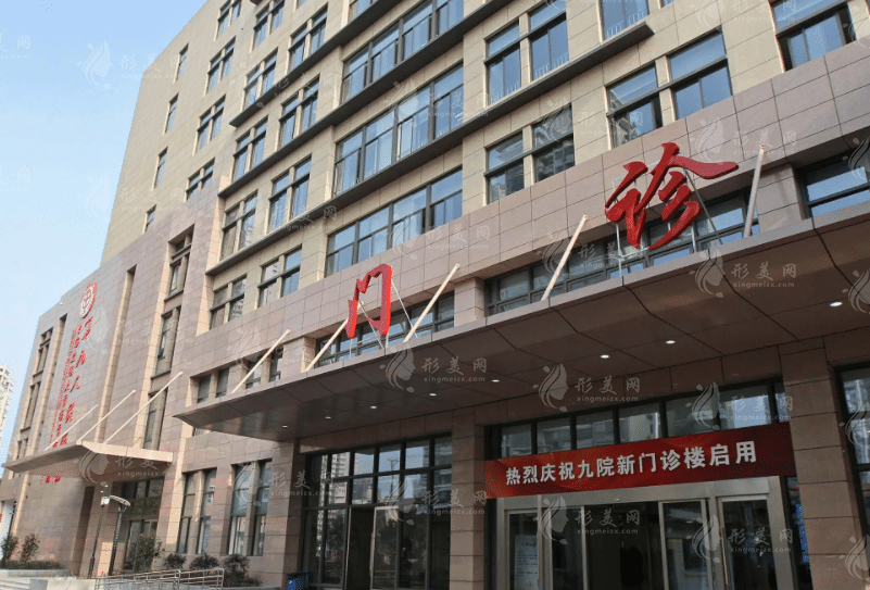 上海第九人民醫(yī)院整形外科