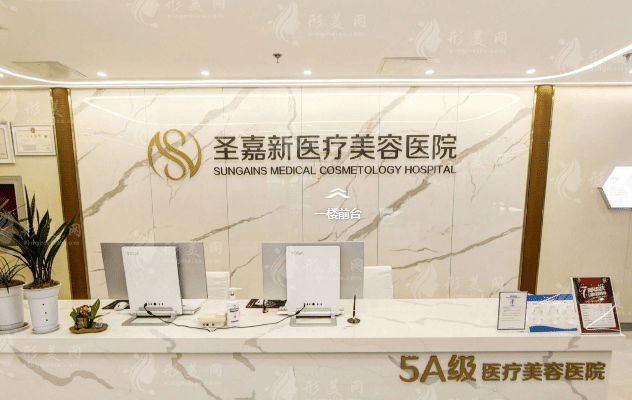 北京圣嘉新醫(yī)療美容醫(yī)院正規(guī)嗎？張立天，張笑天權(quán)威磨骨專家坐鎮(zhèn)