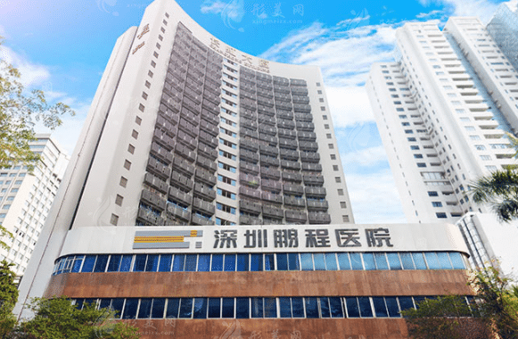 深圳鵬程醫(yī)院植發(fā)科