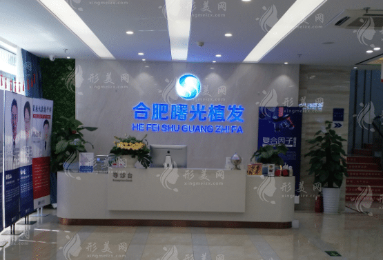 合肥植發(fā)比較好的醫(yī)院有哪些？2022熱門醫(yī)院名單力推！