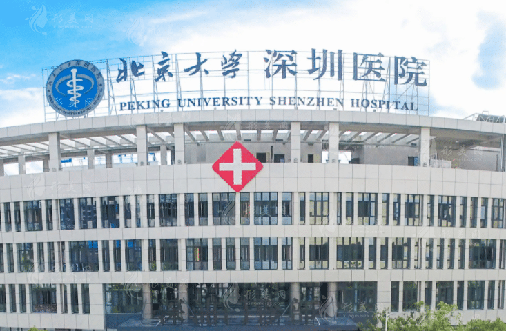 北京大學(xué)深圳醫(yī)院整形外科 北京大學(xué)深圳醫(yī)院整形外科