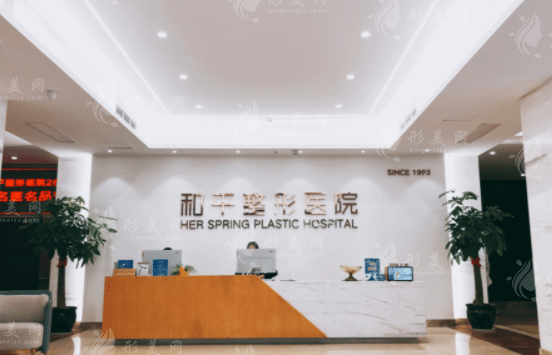 溫州市和平整形醫(yī)院 溫州市和平整形醫(yī)院