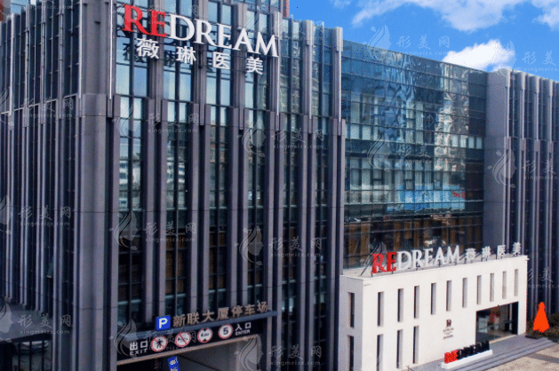 蘇州薇琳美容醫(yī)院