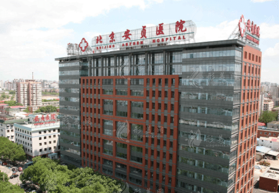 北京安貞醫(yī)院整形美容科 北京安貞醫(yī)院整形美容科