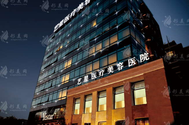 上海藝星醫(yī)療美容醫(yī)院
