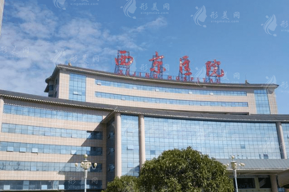 西京醫(yī)院整形外科 西京醫(yī)院整形外科