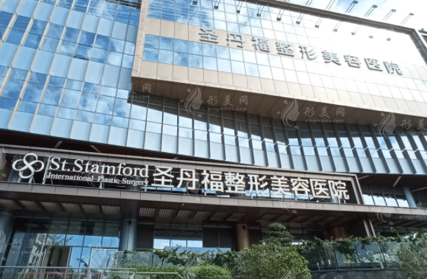 成都圣丹福整形美容醫(yī)院
