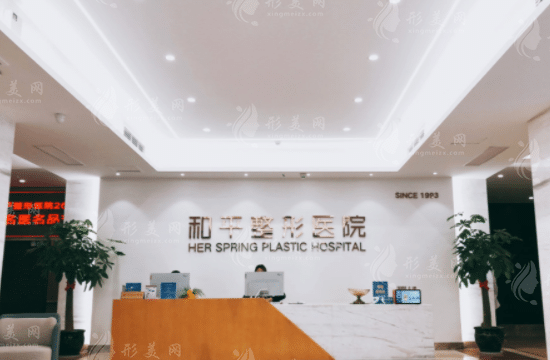 溫州和平整形醫(yī)院