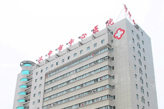 漢中市中心醫(yī)院燒傷整形美容科 漢中市中心醫(yī)院燒傷整形美容科