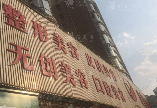 貴陽麗都醫(yī)療美容醫(yī)院 貴陽麗都醫(yī)療美容醫(yī)院