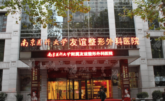 吳國平---南京醫(yī)科大學友誼醫(yī)院整形外科