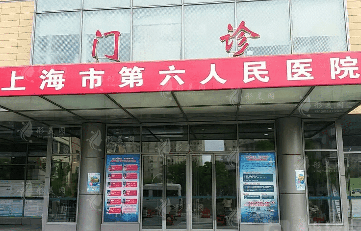 上海市第六人民醫(yī)院整形厲害嗎？技術(shù)怎么樣？口碑評價一覽